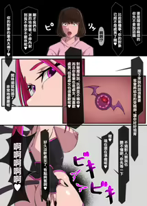 Page 21 of Bouin Boushoku no  Succubus | 暴淫暴蝕的魅魔 - preview thumbnail