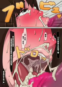 Page 28 of Bouin Boushoku no  Succubus | 暴淫暴蝕的魅魔 - preview thumbnail