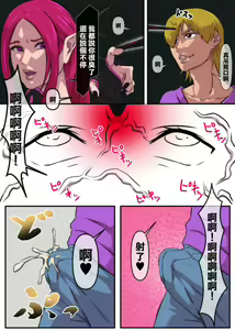 Page 3 of Bouin Boushoku no  Succubus | 暴淫暴蝕的魅魔 - preview thumbnail