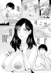 Page 20 of Semishigure to Toiki - preview thumbnail