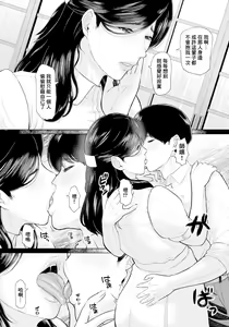 Page 8 of Semishigure to Toiki - preview thumbnail