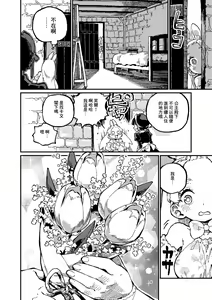 Page 21 of )]  MIMIKA 2 - preview thumbnail