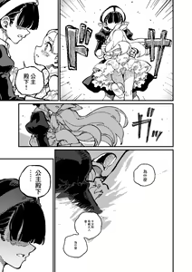 Page 34 of )]  MIMIKA 2 - preview thumbnail