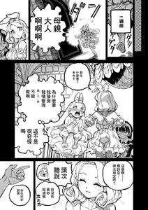 Page 6 of )]  MIMIKA 2 - preview thumbnail
