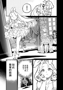 Page 8 of )]  MIMIKA 2 - preview thumbnail