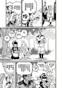 Page 10 of )]  MIMIKA 2 - preview thumbnail