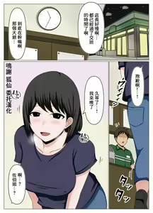 Guard ga  Yurui Beit Saki no Oba-san ni Joudan de   Sematte Mitara Kanari Chorokatta. - hentai manga cover image