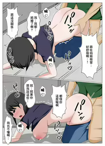 Page 21 of Guard ga  Yurui Beit Saki no Oba-san ni Joudan de   Sematte Mitara Kanari Chorokatta. - preview thumbnail