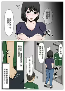 Page 4 of Guard ga  Yurui Beit Saki no Oba-san ni Joudan de   Sematte Mitara Kanari Chorokatta. - preview thumbnail