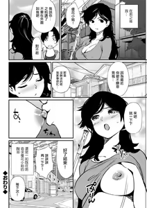 Page 18 of Oichichi - preview thumbnail