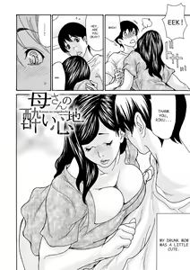 Page 128 of Haha Netori - preview thumbnail