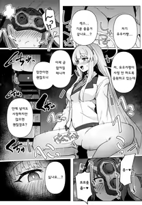 Page 13 of Futa Yuuka Archive Ni | 후타 유우카 아카이브 2 - preview thumbnail