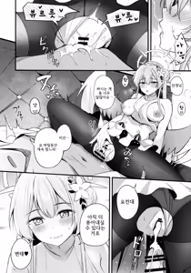 Page 21 of Seifuku o Yogosanaide | 제복을 더럽히지 말아 주세요 - preview thumbnail