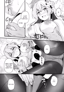 Page 7 of Seifuku o Yogosanaide | 제복을 더럽히지 말아 주세요 - preview thumbnail