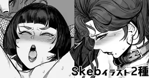 Skeb2種 — hentai manga cover on Fhentai
