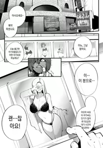 Page 2 of Boku no Deatta Risou no Chijo wa Kanojo no Hahaoya (36) Deshita | 내가 만난 이상적인 치녀는 여친의 엄마(36)였습니다 - preview thumbnail
