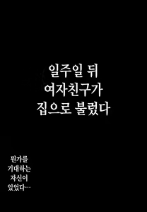 Page 24 of Boku no Deatta Risou no Chijo wa Kanojo no Hahaoya (36) Deshita | 내가 만난 이상적인 치녀는 여친의 엄마(36)였습니다 - preview thumbnail