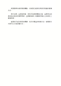 Page 104 of 豆豆攻略！圖解陰蒂愛撫･高潮完全指南 - preview thumbnail