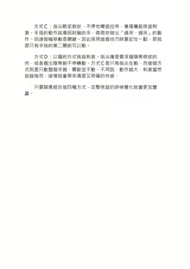 Page 106 of 豆豆攻略！圖解陰蒂愛撫･高潮完全指南 - preview thumbnail
