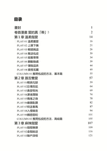 Page 11 of 豆豆攻略！圖解陰蒂愛撫･高潮完全指南 - preview thumbnail