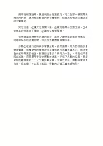 Page 111 of 豆豆攻略！圖解陰蒂愛撫･高潮完全指南 - preview thumbnail