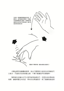 Page 112 of 豆豆攻略！圖解陰蒂愛撫･高潮完全指南 - preview thumbnail