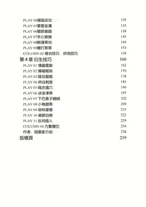 Page 12 of 豆豆攻略！圖解陰蒂愛撫･高潮完全指南 - preview thumbnail