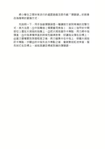 Page 129 of 豆豆攻略！圖解陰蒂愛撫･高潮完全指南 - preview thumbnail