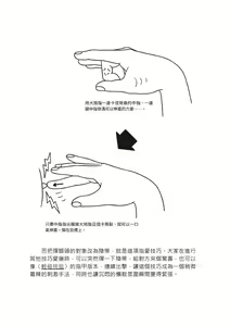 Page 130 of 豆豆攻略！圖解陰蒂愛撫･高潮完全指南 - preview thumbnail