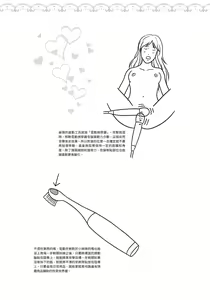 Page 144 of 豆豆攻略！圖解陰蒂愛撫･高潮完全指南 - preview thumbnail