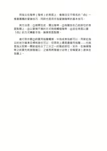 Page 15 of 豆豆攻略！圖解陰蒂愛撫･高潮完全指南 - preview thumbnail