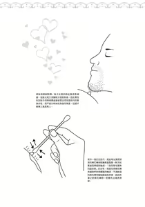 Page 151 of 豆豆攻略！圖解陰蒂愛撫･高潮完全指南 - preview thumbnail