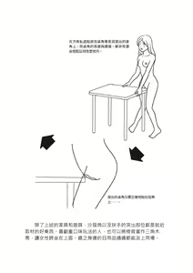 Page 193 of 豆豆攻略！圖解陰蒂愛撫･高潮完全指南 - preview thumbnail