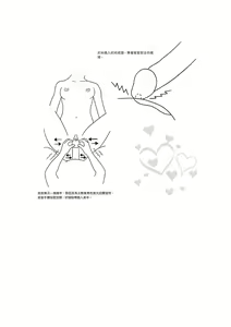 Page 201 of 豆豆攻略！圖解陰蒂愛撫･高潮完全指南 - preview thumbnail