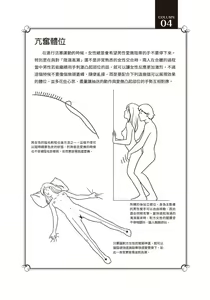 Page 202 of 豆豆攻略！圖解陰蒂愛撫･高潮完全指南 - preview thumbnail