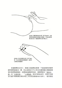 Page 24 of 豆豆攻略！圖解陰蒂愛撫･高潮完全指南 - preview thumbnail