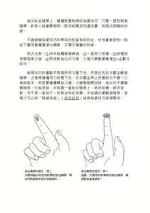 Page 31 of 豆豆攻略！圖解陰蒂愛撫･高潮完全指南 - preview thumbnail