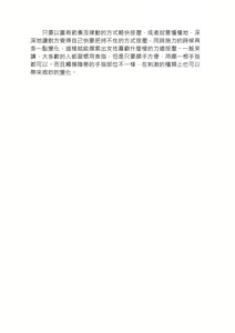 Page 32 of 豆豆攻略！圖解陰蒂愛撫･高潮完全指南 - preview thumbnail