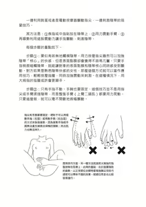 Page 35 of 豆豆攻略！圖解陰蒂愛撫･高潮完全指南 - preview thumbnail