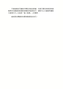 Page 36 of 豆豆攻略！圖解陰蒂愛撫･高潮完全指南 - preview thumbnail