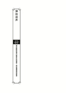 Page 38 of 豆豆攻略！圖解陰蒂愛撫･高潮完全指南 - preview thumbnail