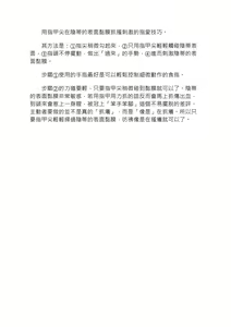 Page 39 of 豆豆攻略！圖解陰蒂愛撫･高潮完全指南 - preview thumbnail