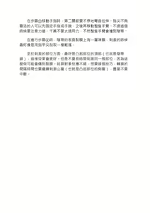 Page 41 of 豆豆攻略！圖解陰蒂愛撫･高潮完全指南 - preview thumbnail