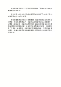 Page 44 of 豆豆攻略！圖解陰蒂愛撫･高潮完全指南 - preview thumbnail