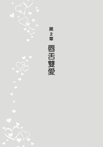 Page 50 of 豆豆攻略！圖解陰蒂愛撫･高潮完全指南 - preview thumbnail