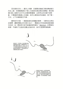 Page 58 of 豆豆攻略！圖解陰蒂愛撫･高潮完全指南 - preview thumbnail