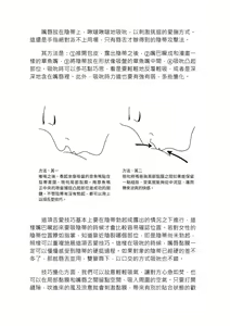 Page 60 of 豆豆攻略！圖解陰蒂愛撫･高潮完全指南 - preview thumbnail