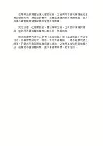 Page 64 of 豆豆攻略！圖解陰蒂愛撫･高潮完全指南 - preview thumbnail