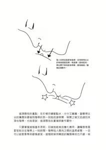 Page 69 of 豆豆攻略！圖解陰蒂愛撫･高潮完全指南 - preview thumbnail