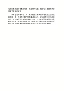 Page 73 of 豆豆攻略！圖解陰蒂愛撫･高潮完全指南 - preview thumbnail